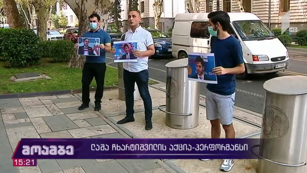 ლაშა ჩხარტიშვილის აქცია-პერფორმანსი