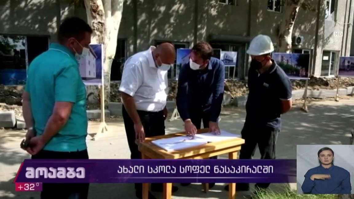 პროგრამა „განახლებული რეგიონები“