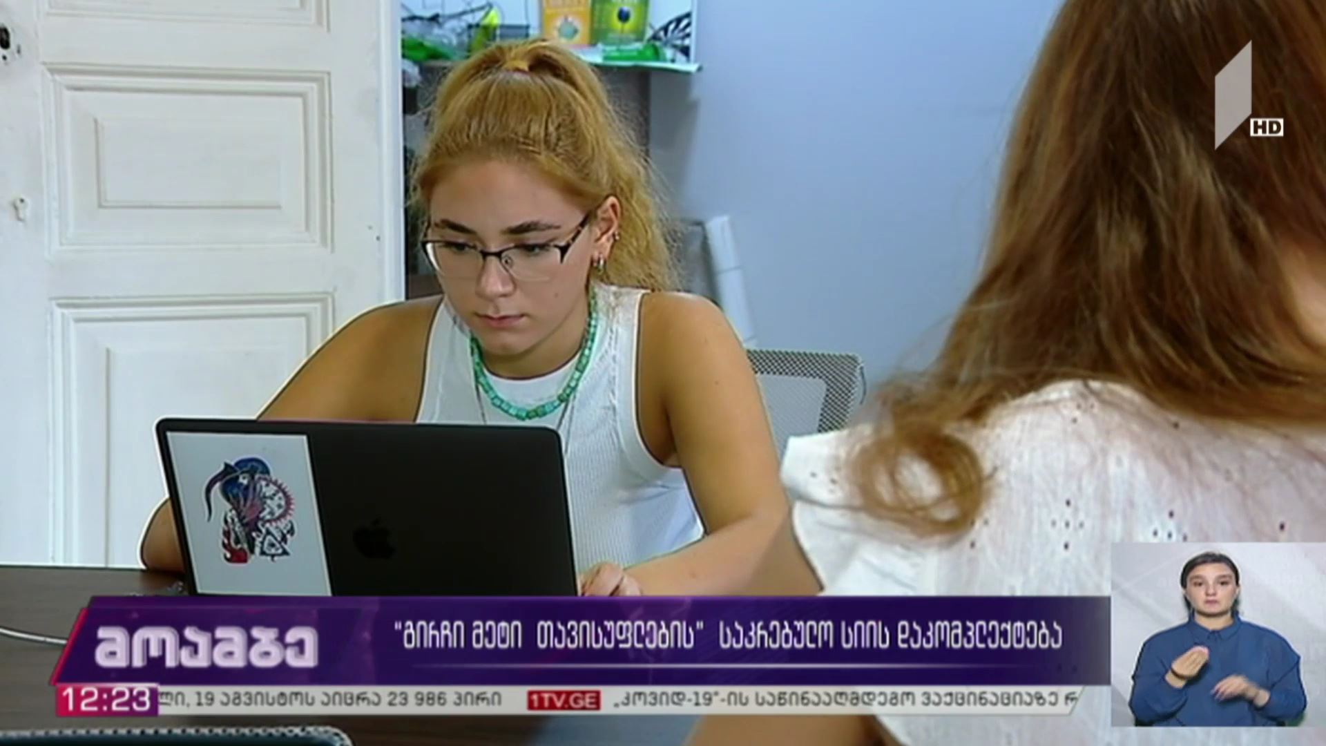„გირჩი - მეტი თავისუფლების“ საკრებულოს სიის დაკომპლექტება