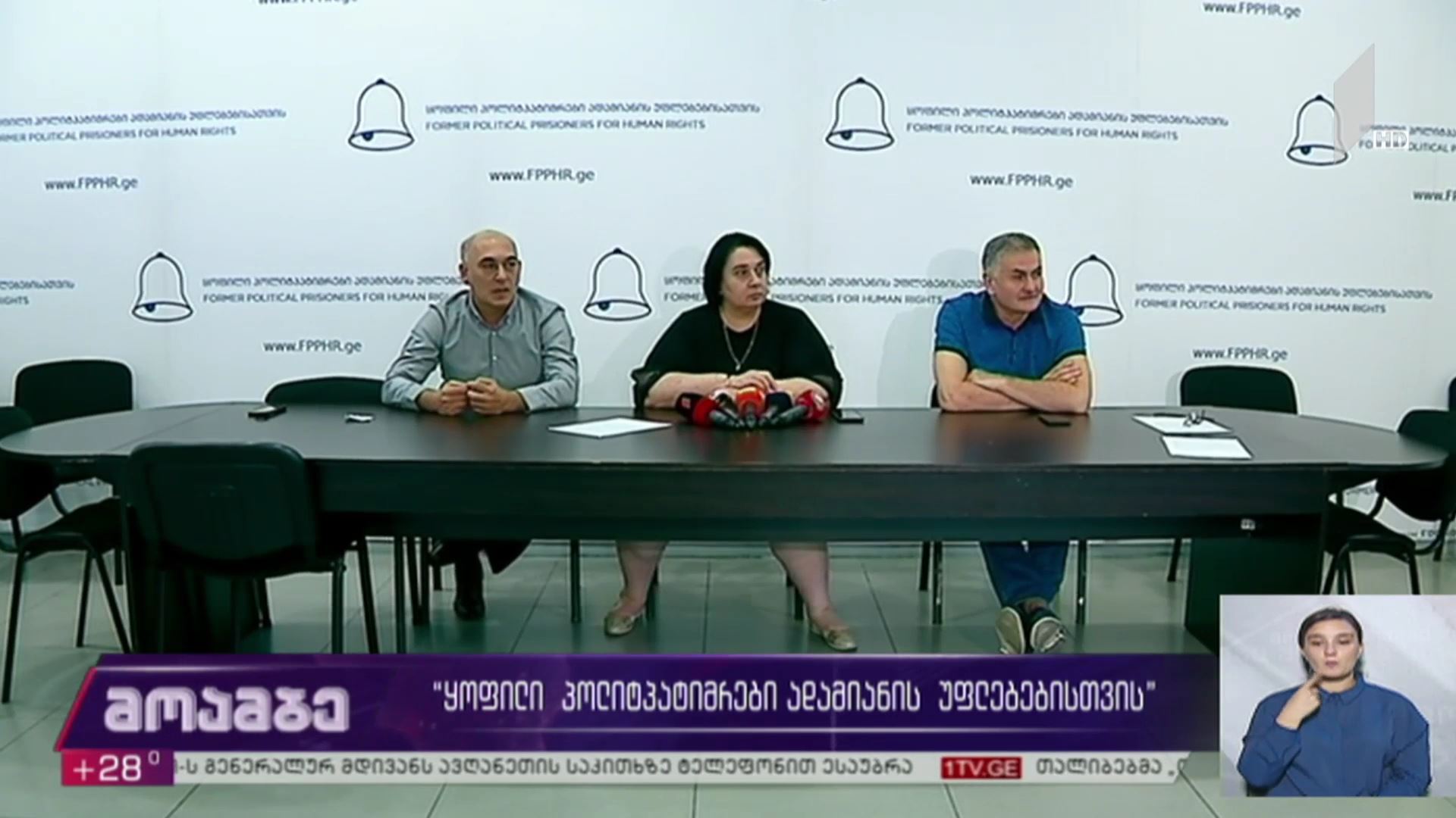 „ყოფილი პოლიტპატიმრები ადამიანის უფლებებისთვის“