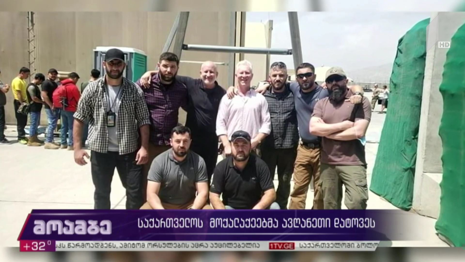 საქართველოს მოქალაქეებმა ავღანეთი დატოვეს
