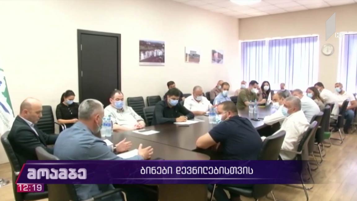 ბინები დევნილებისთვის