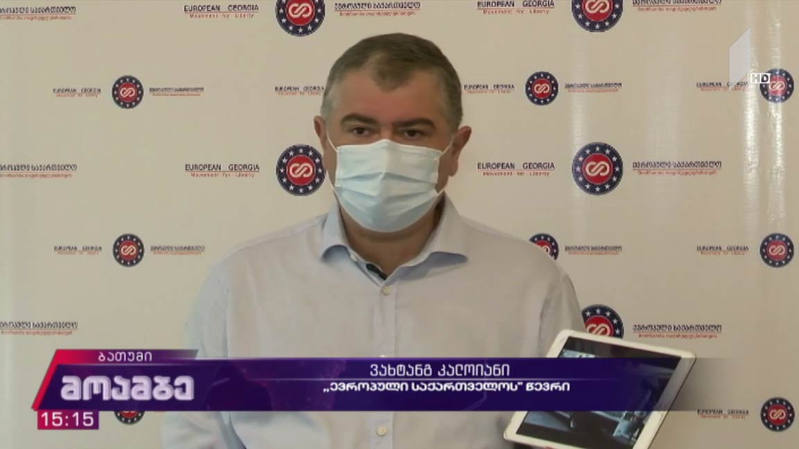 ვახტანგ კალოიანის საარჩევნო კამპანია 