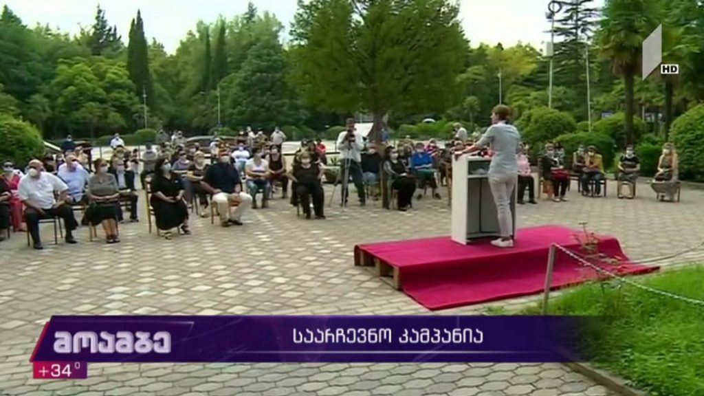 ხატია დეკანოიძის საარჩევნო კამპანია 