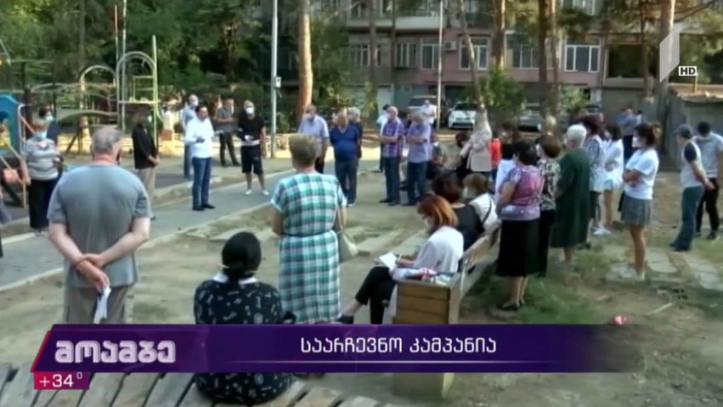 „ქართული ოცნების“ საარჩევნო კამპანია 