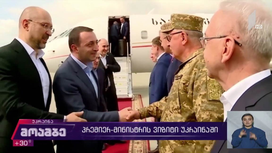 საჩვენებელი სწავლება უკრაინაში 