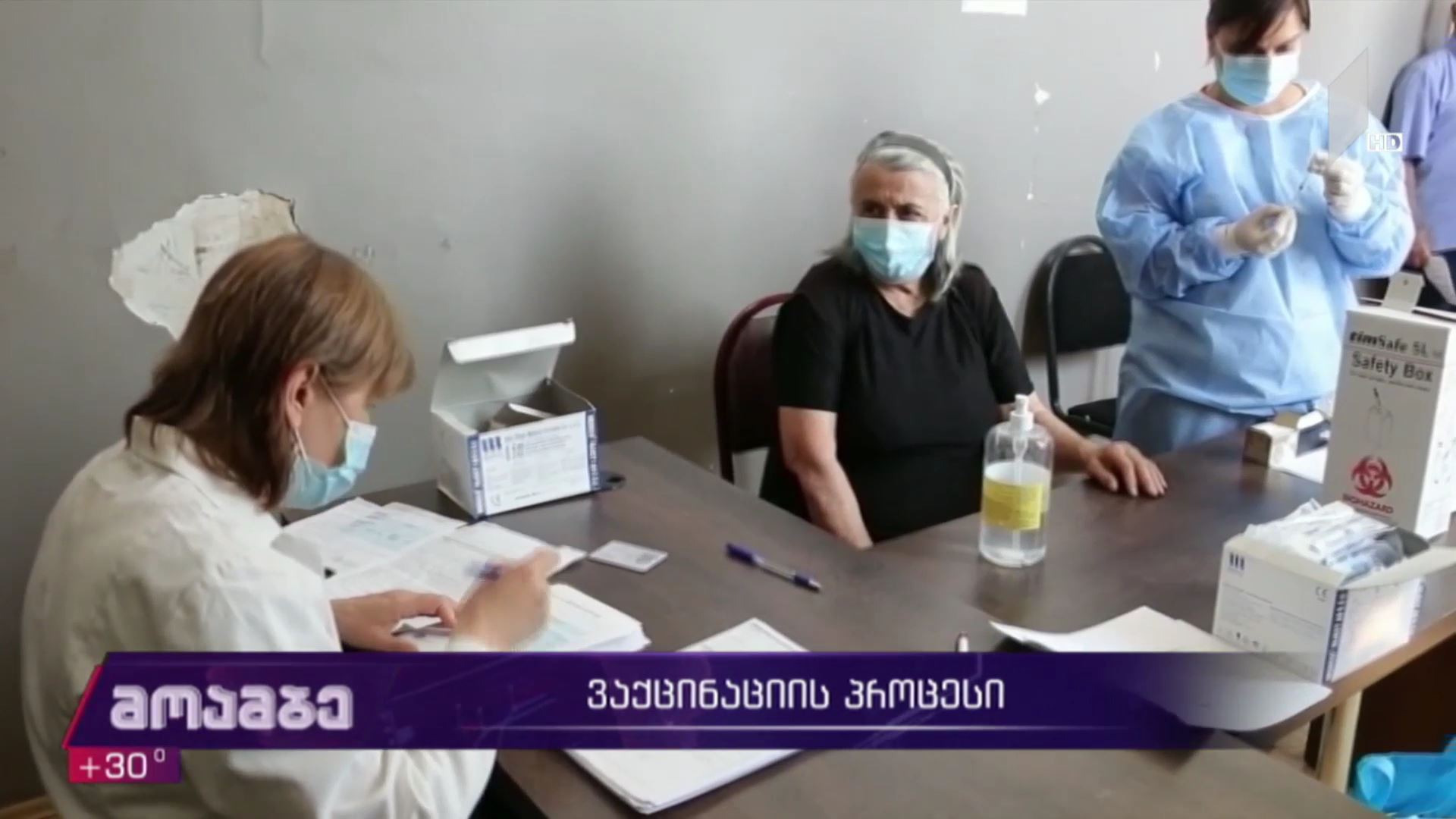 ვაქცინაციის პროცესი კოდაში