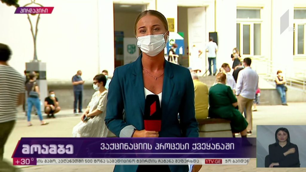 ვაქცინაციის პროცესი საქართველოში