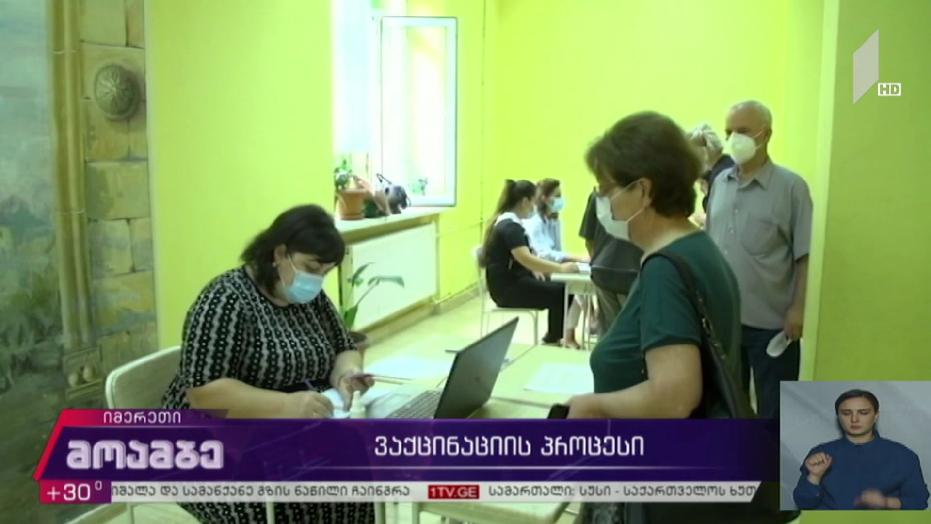 ვაქცინაციის პროცესი ზესტაფონში