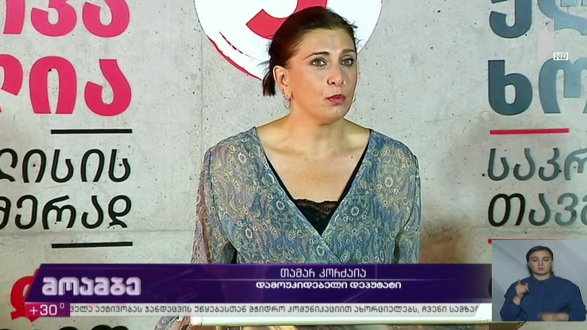 შარლ მიშელის განცხადება - გამოხმაურება პოლიტიკურ სპექტრში