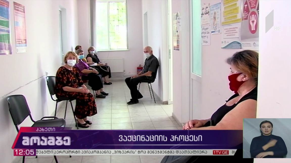 ვაქცინაციის პროცესი