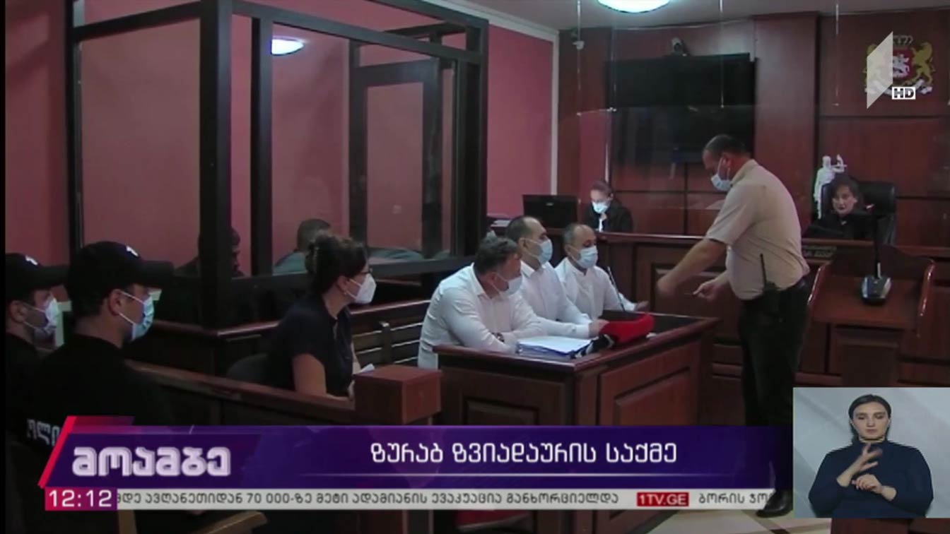 ზურაბ ზვიადაურის საქმე