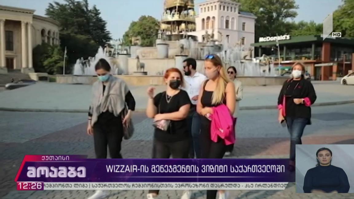 Wizz Air-ის მენეჯმენტი საქართველოში