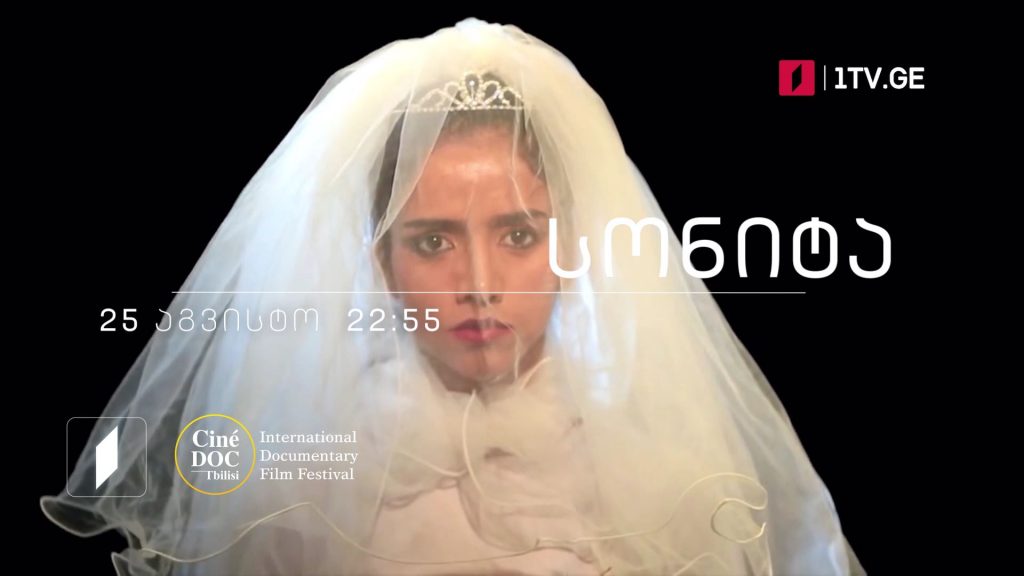 „სონიტა“, დოკუმენტური ფილმი, 25 აგვისტოს, 22:55