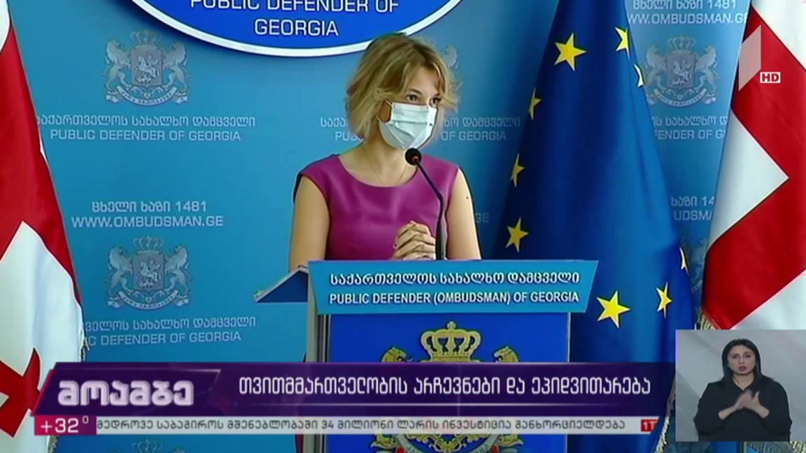 თვითმმართველობის არჩევნები და ეპიდვითარება  