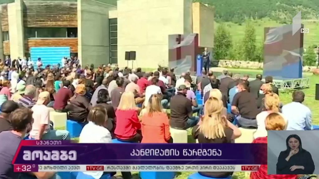 „ქართული ოცნების“ კანდიდატის წარდგენა მესტიაში