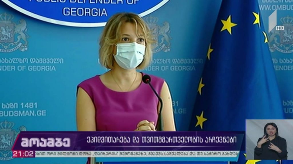 ეპიდვითარება და თვითმმართველობის არჩევნები