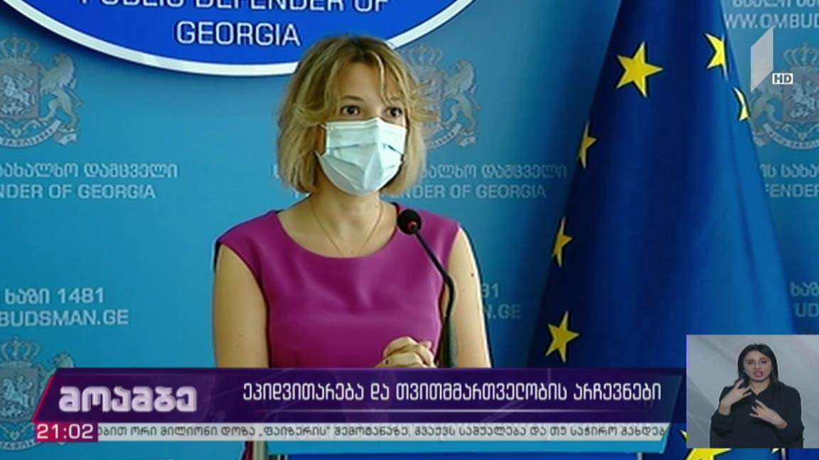 ეპიდვითარება და თვითმმართველობის არჩევნები