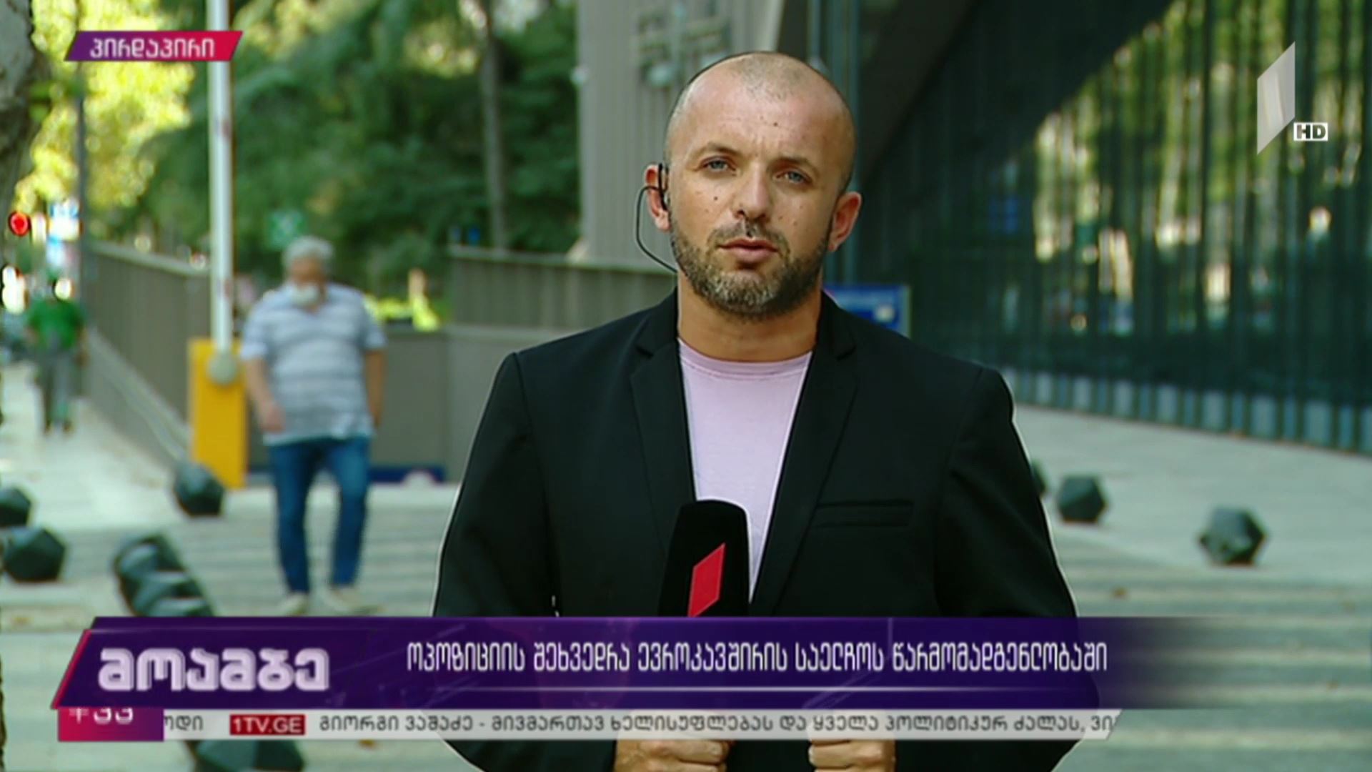 ოპოზიციის შეხვედრები ევროკავშირის საელჩოს წარმომადგენლობაში
