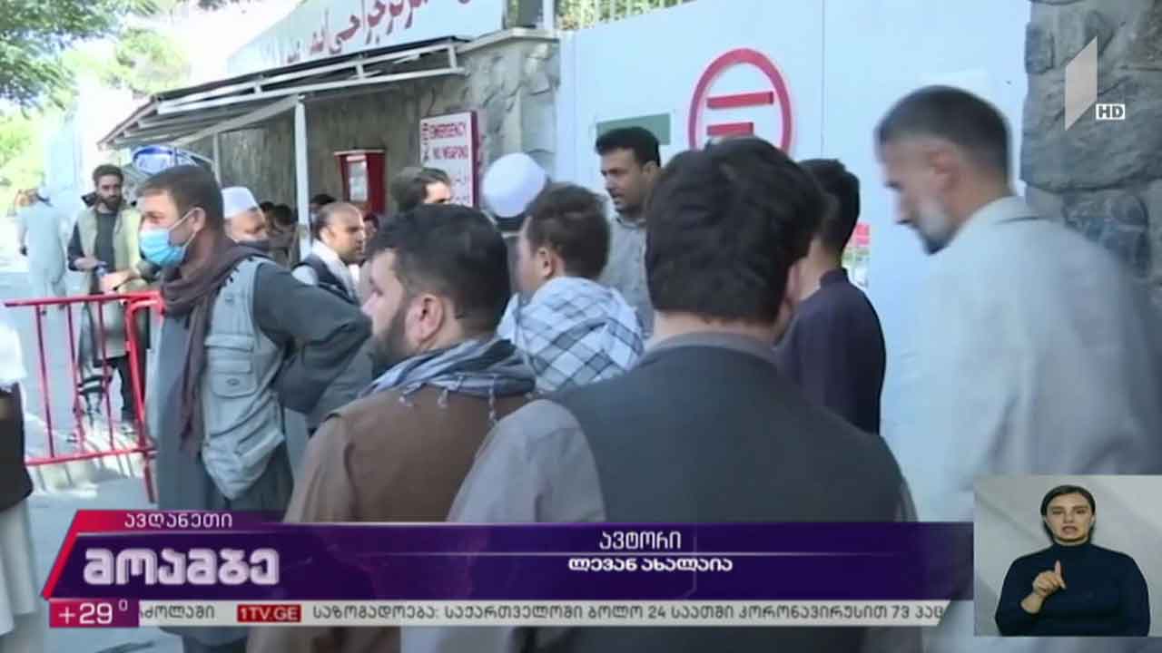 ტერაქტი ქაბულში