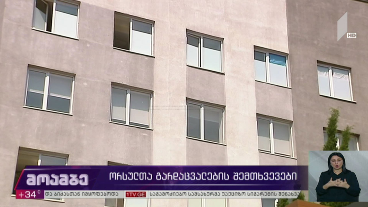 ორსულთა გარდაცვალების შემთხვევები