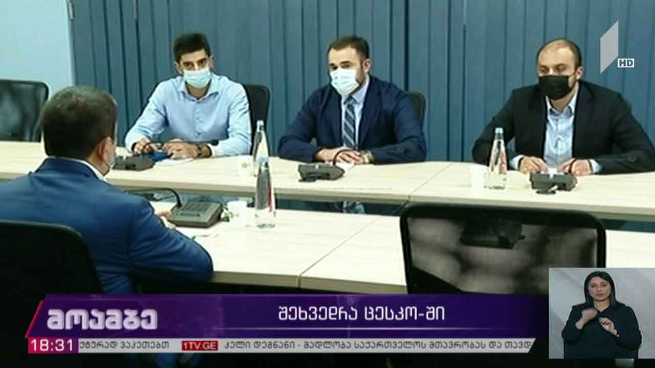 შეხვედრა ცესკო-ში