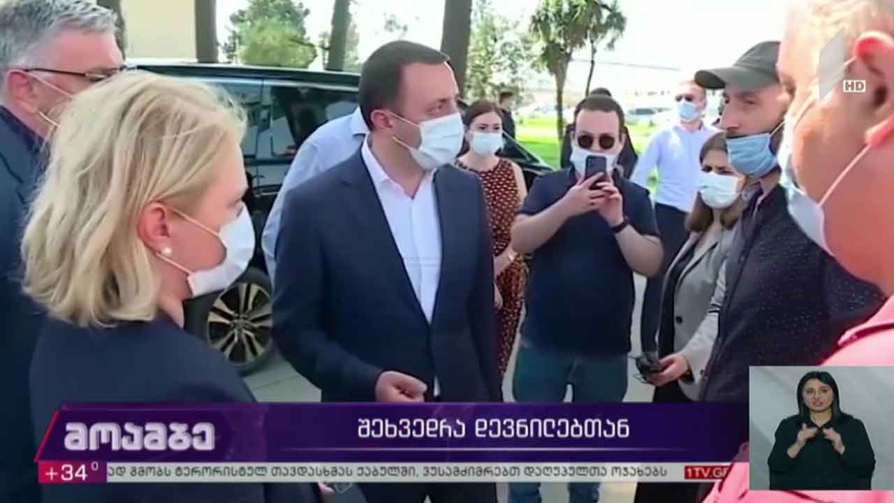 შეხვედრა დევნილებთან
