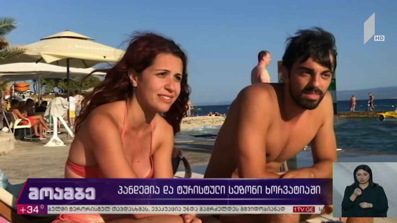 პანდემია და ტურისტული სეზონი ხორვატიაში
