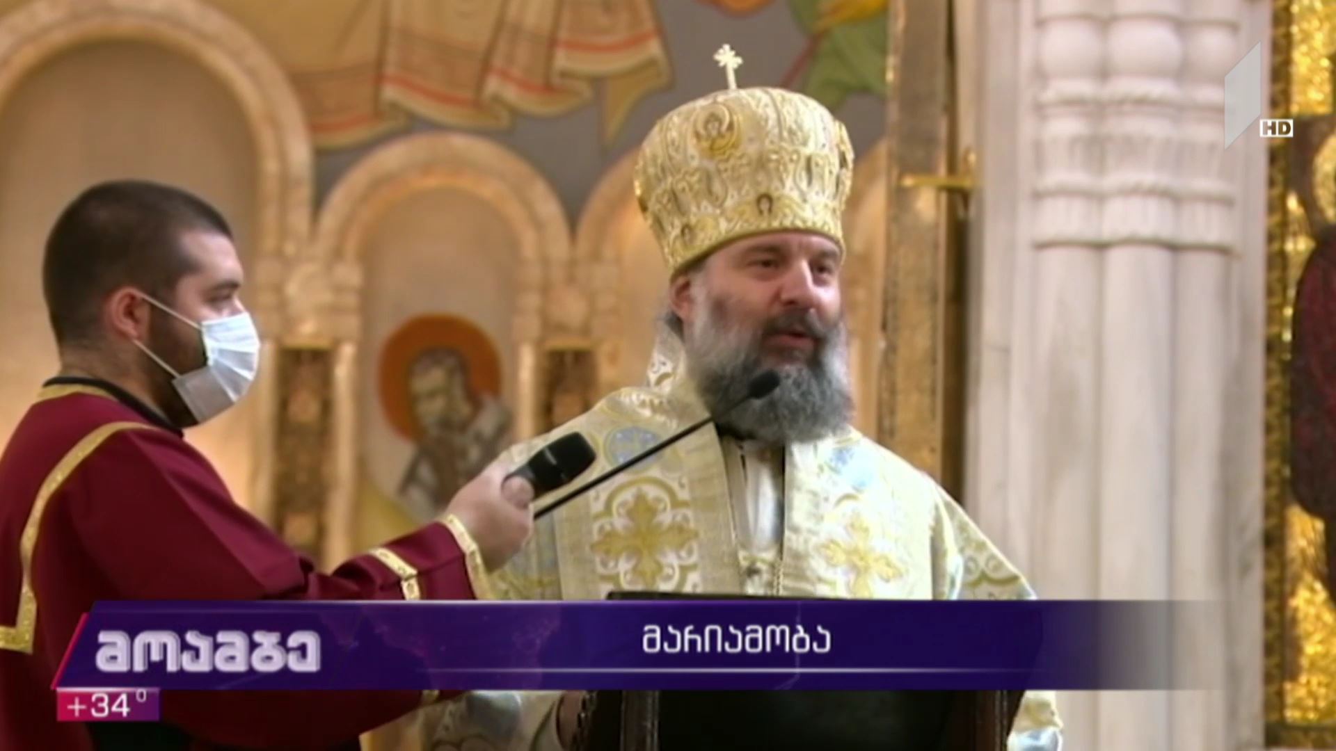მარიამობა