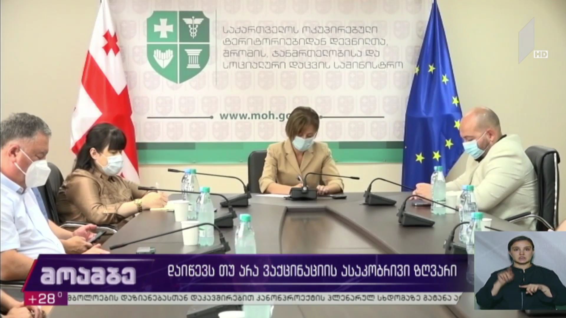 დაიწევს თუ არა ვაქცინაციის ასაკობრივი ზღვარი
