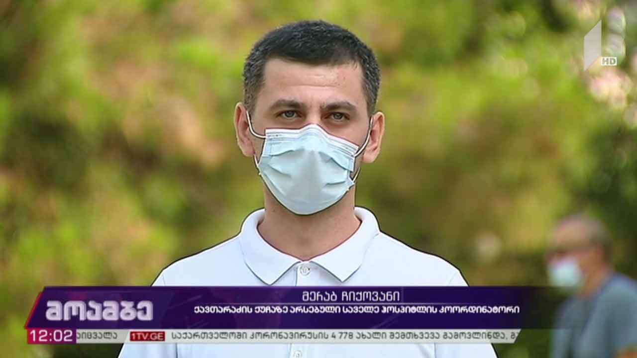 რთული ეპიდემიოლოგიური ვითარება საქართველოში