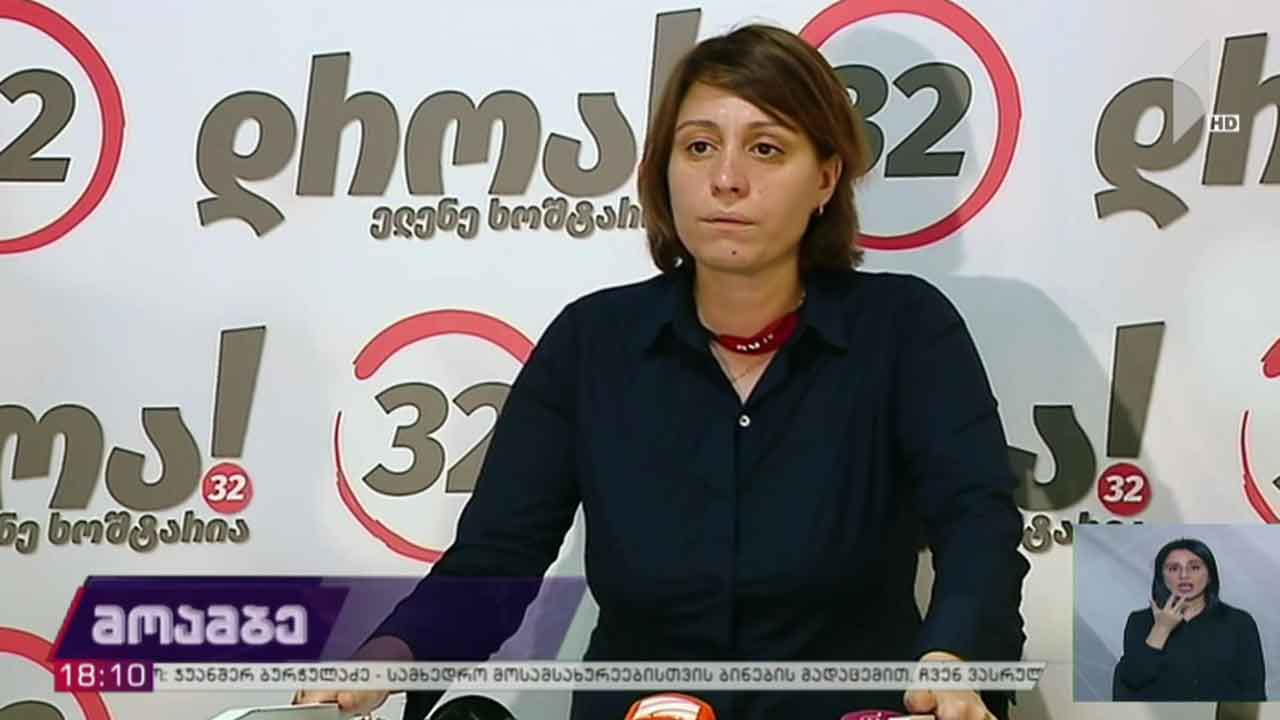 ელენე ხოშტარიას განცხადება