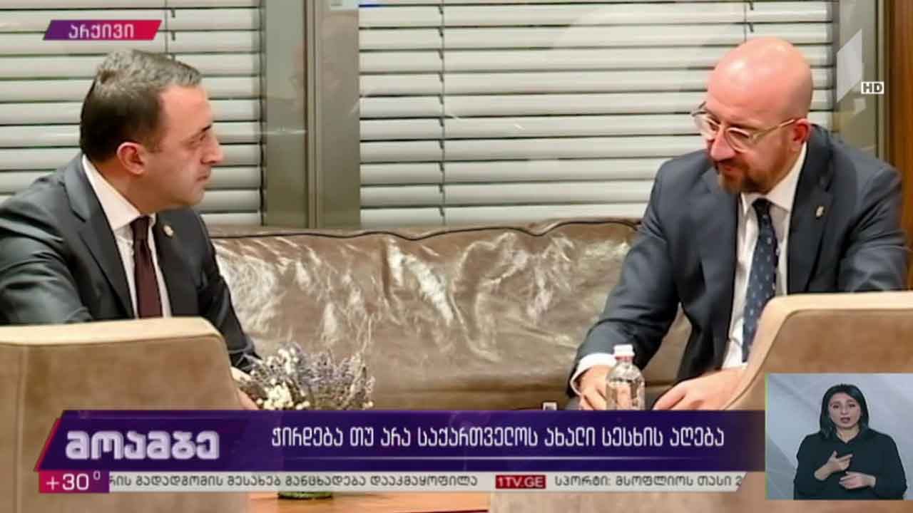 სჭირდება თუ არა საქართველოს ახალი სესხის აღება