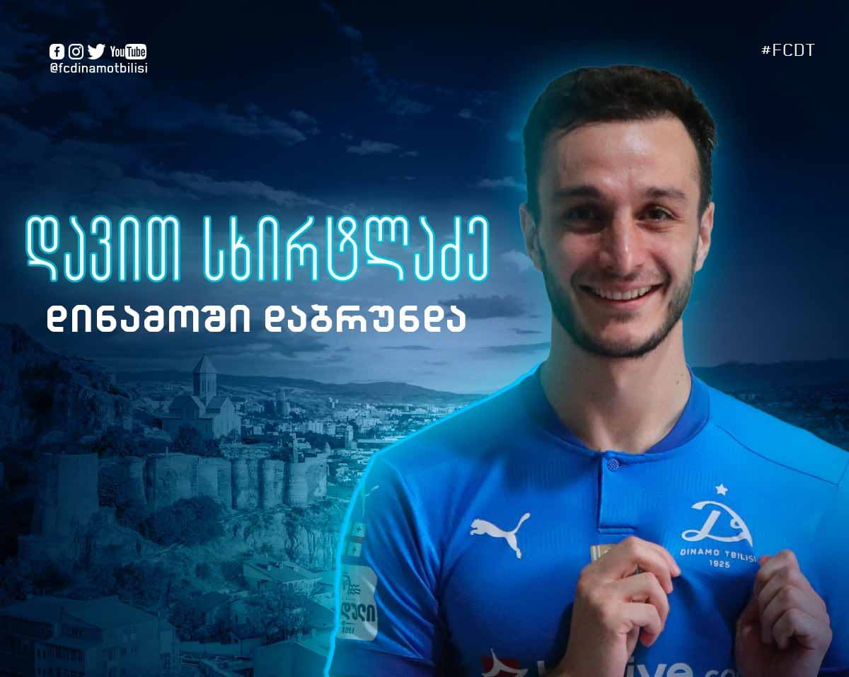 სხირტლაძე „დინამოში“ დაბრუნდა - 28 წლის თავდამსხმელი სეზონის ბოლოს გუნდთან მომავალი თანამშრომლობის საკითხს განიხილავს #1TVSPORT