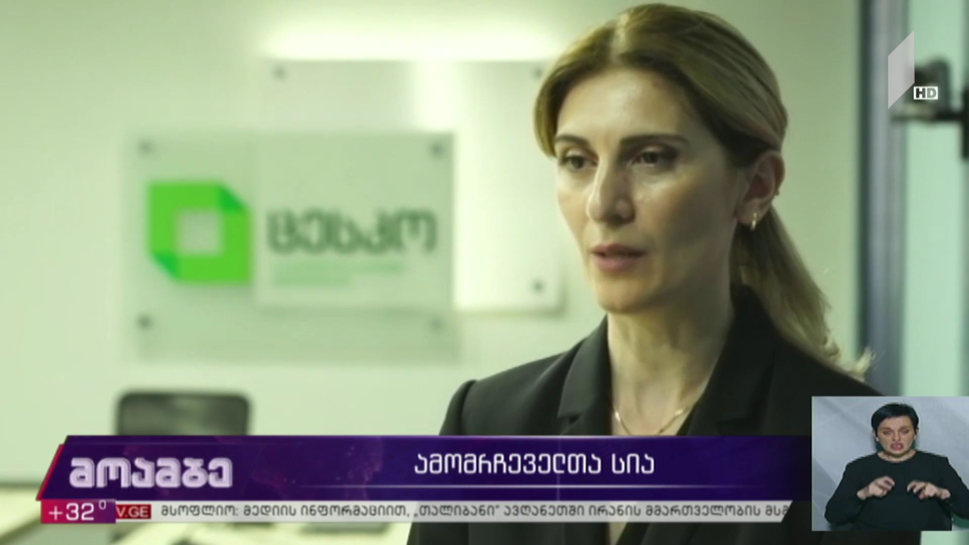 ამომრჩეველთა სია