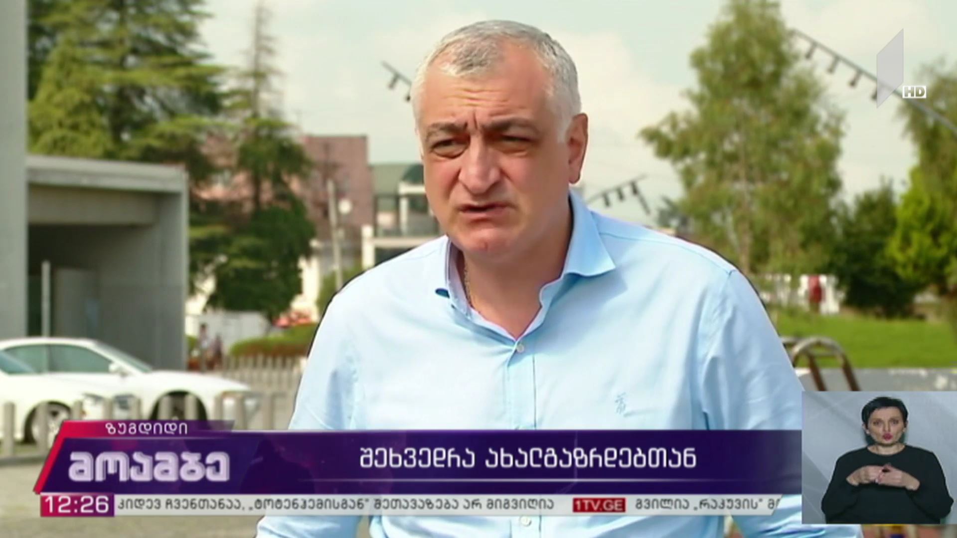 შეხვედრა ახალგაზრდებთან