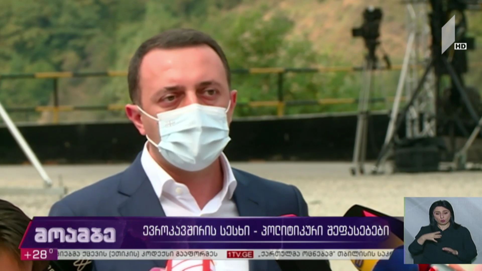 ევროკავშირის სესხი - პოლიტიკური შეფასებები