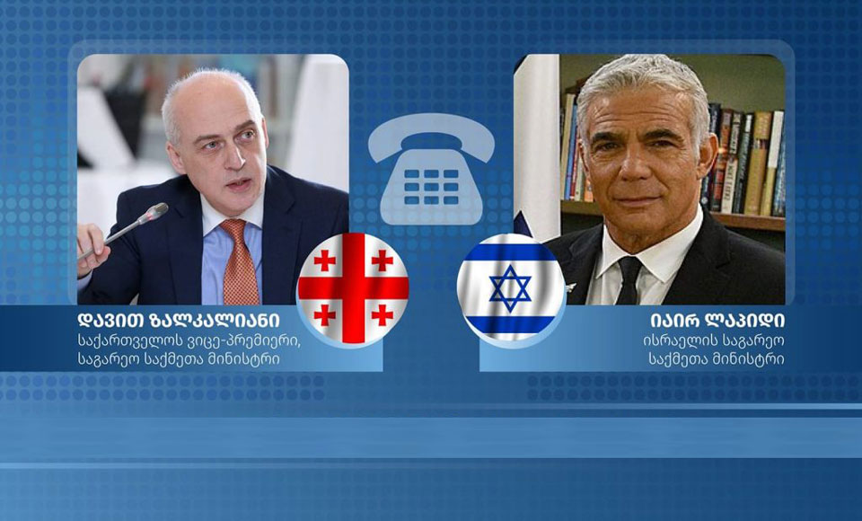 დავით ზალკალიანსა და იაირ ლაპიდს შორის სატელეფონო საუბარი შედგა