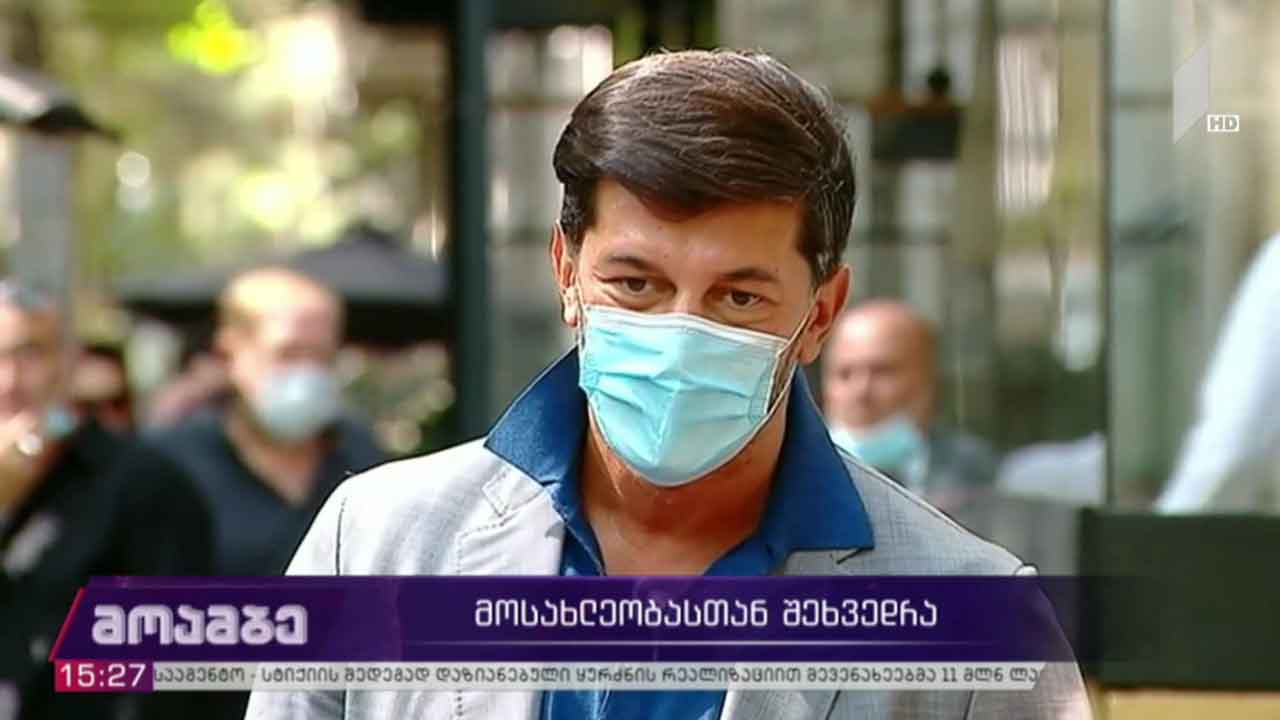 კახა კალაძის შეხვედრა მოსახლეობასთან