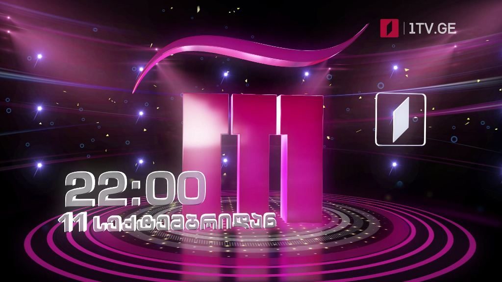 „რანინა” – 11 სექტემბრიდან, ყოველ შაბათს, 22:00 საათზე