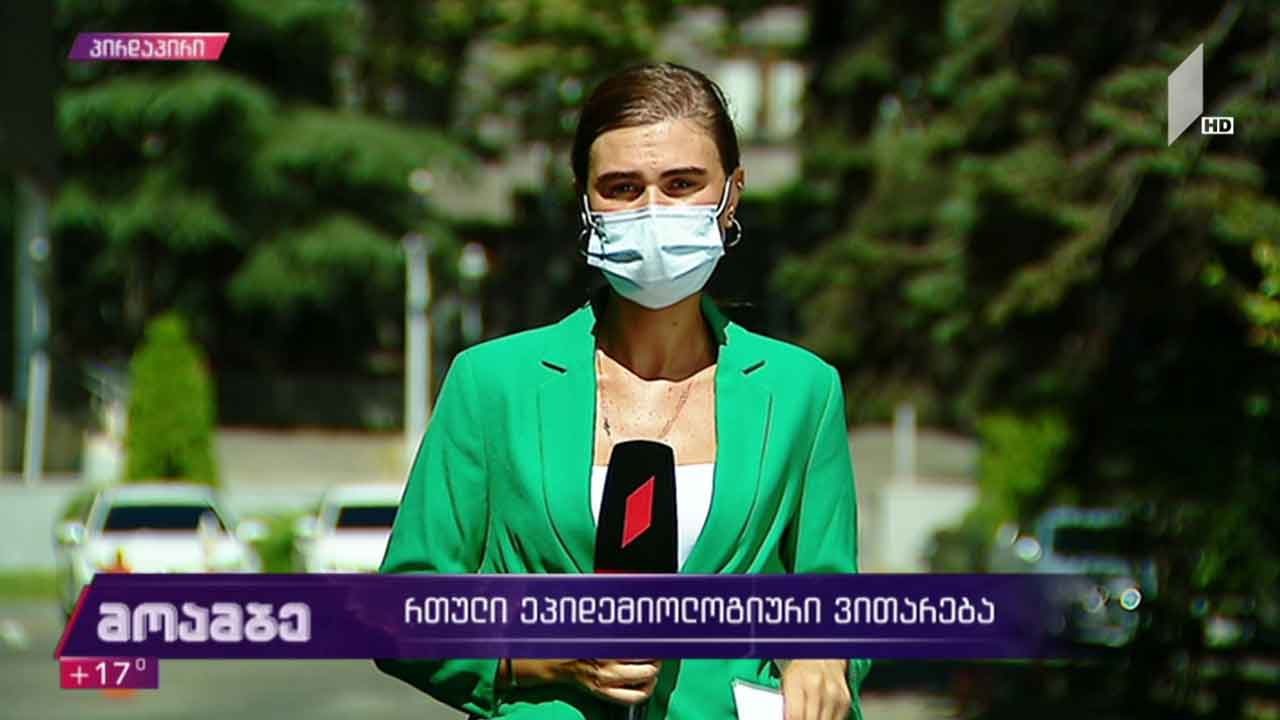 რთული ეპიდემიოლოგიური ვითარება საქართველოში