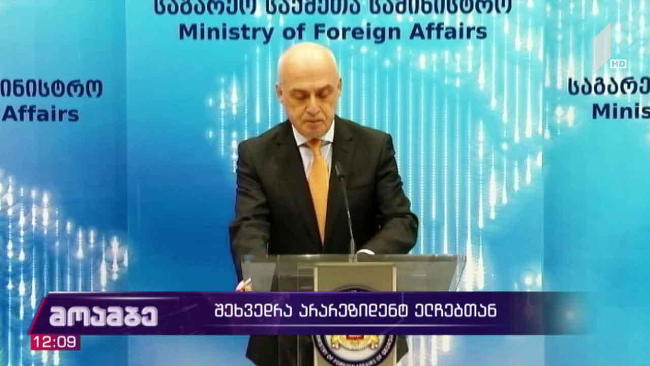 შეხვედრა არარეზიდენტ ელჩებთან