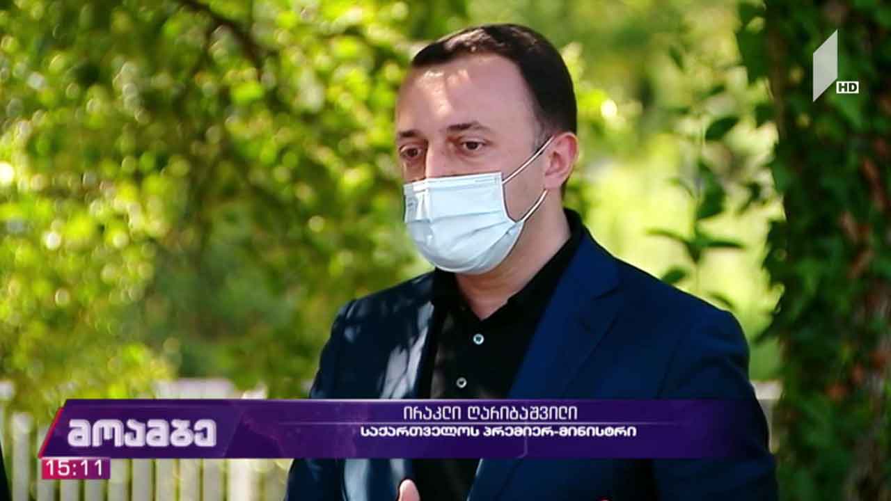 პრემიერ-მინისტრის კომენტარი