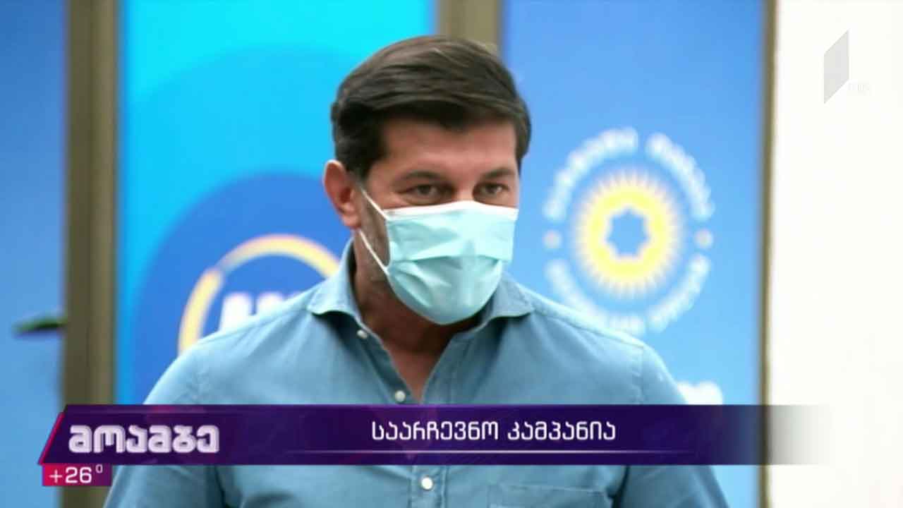 შეხვედრა მოსახლეობასთან საარჩევნო კამპანიის ფარგლებში
