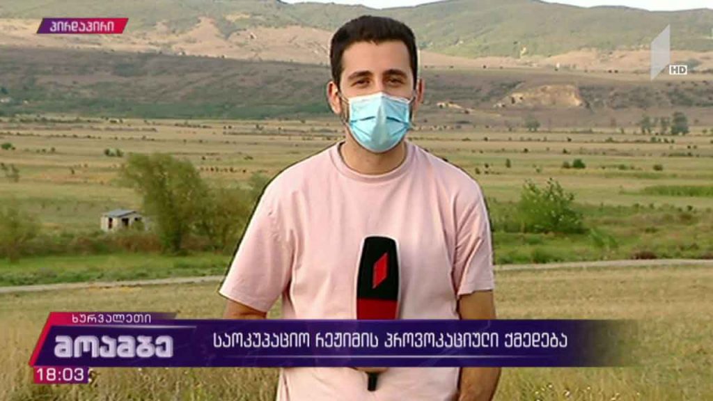 საოკუპაციო რეჟიმის პროვოკაციული ქმედება