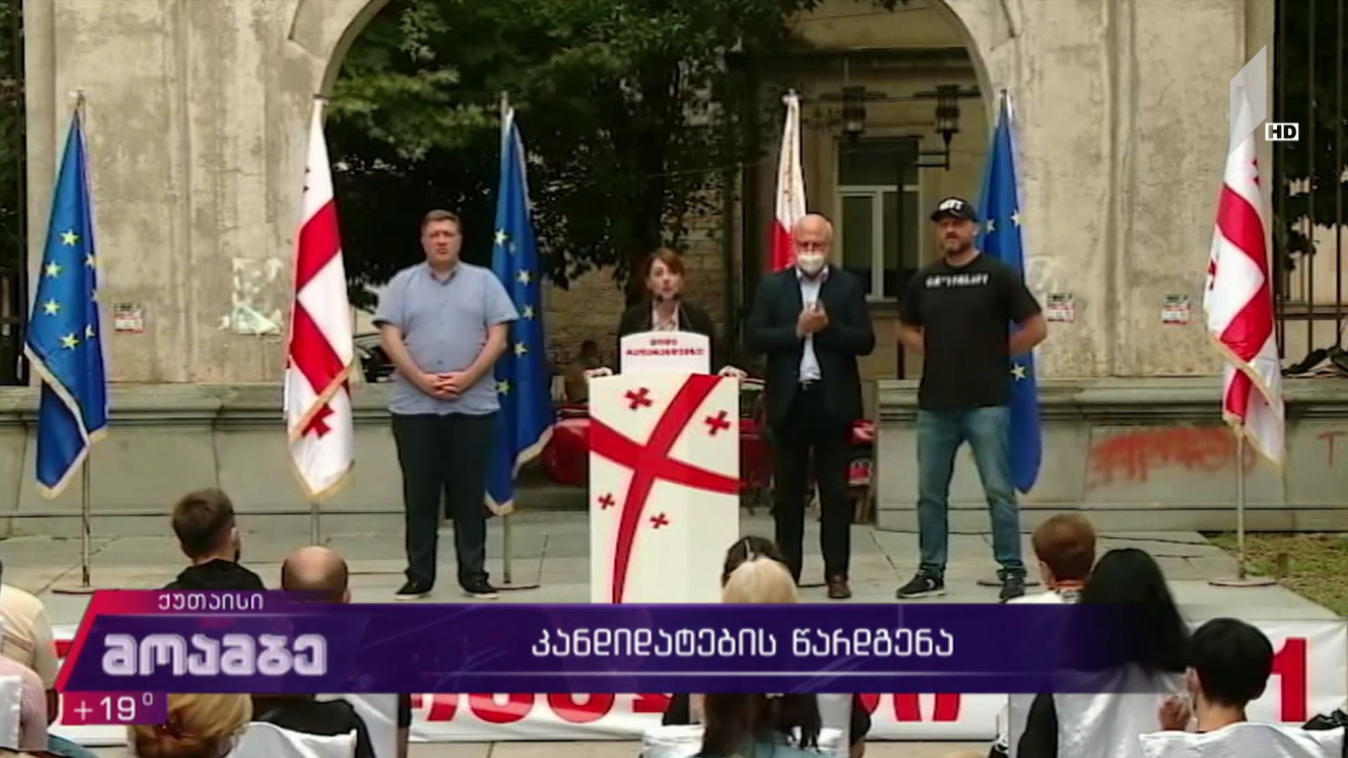 კანდიდატების წარდგენა