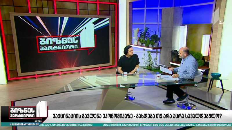 ვაქცინაციის ეკონომიკური შედეგები