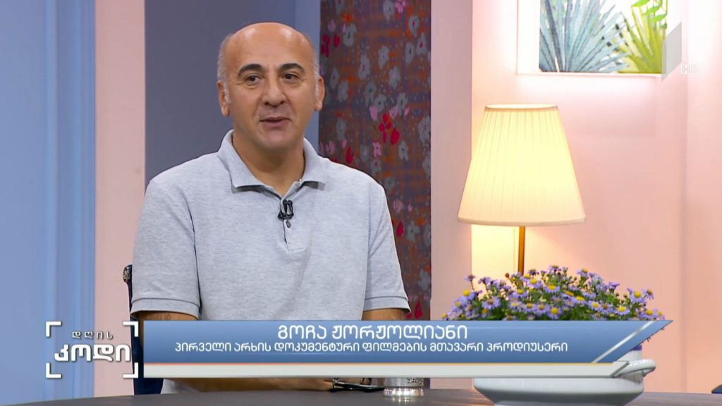 ტელედოკი – სტუმარი: გოჩა ჟორჟოლიანი – პირველი არხის დოკუმენტური ფილმების მთავარი პროდიუსერი