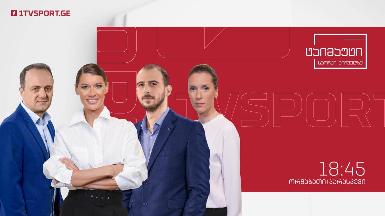 ვილი სანიოლმა ოქტომბრის სანაკრებო მატჩებისთვის შემადგენლობა დაასახელა | ინტერვიუ გაგამარუსთან | მნიშვნელოვანი სპორტული სიახლეები #ტაიმაუტი