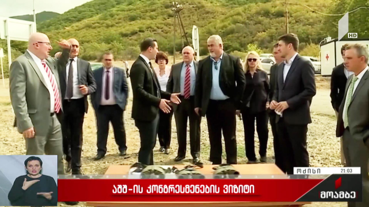 აშშ-ის კონგრესმენების ვიზიტი